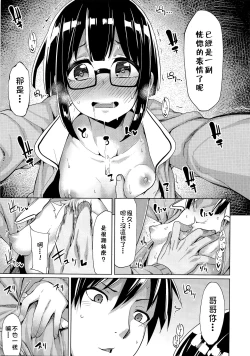 Page 8 of Watashi ga Tomodachi no Ie ni Tomaru Riyuu