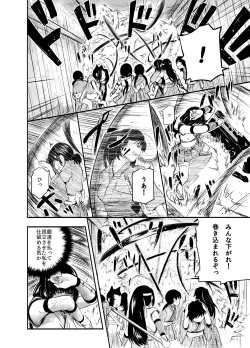 Page 108 of Shinobunosato no Genin-chan