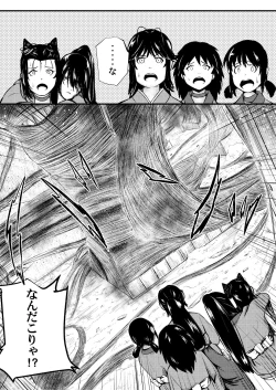 Page 121 of Shinobunosato no Genin-chan