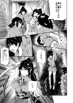 Page 123 of Shinobunosato no Genin-chan