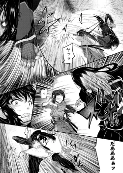 Page 131 of Shinobunosato no Genin-chan