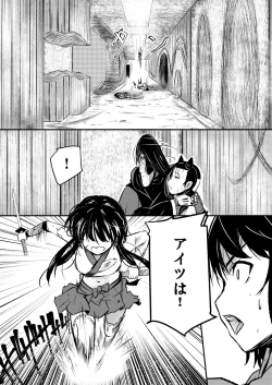 Page 143 of Shinobunosato no Genin-chan