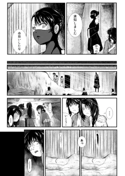Page 155 of Shinobunosato no Genin-chan