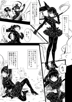 Page 15 of Shinobunosato no Genin-chan