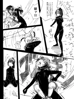 Page 1 of Shinobunosato no Genin-chan