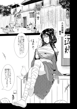 Page 55 of Shinobunosato no Genin-chan