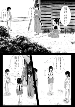 Page 72 of Shinobunosato no Genin-chan