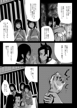 Page 85 of Shinobunosato no Genin-chan