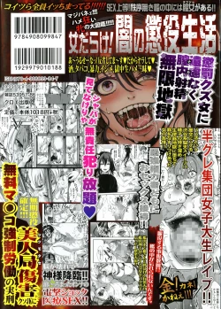 Page 2 of Mesu Ana Muhou Chitai