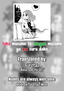 Page 26 of Tako Musume to Tangan Musume ga XX Suru dake.