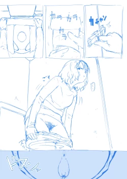 Page 15 of Brain Eater Rough Manga