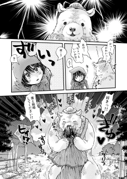 Page 12 of Mori no Kuma-san ni Aisare Sugite Mofu Mofu