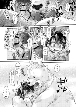 Page 37 of Mori no Kuma-san ni Aisare Sugite Mofu Mofu