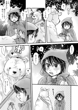 Page 7 of Mori no Kuma-san ni Aisare Sugite Mofu Mofu