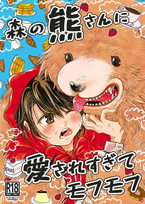 Download Mori no Kuma-san ni Aisare Sugite Mofu Mofu
