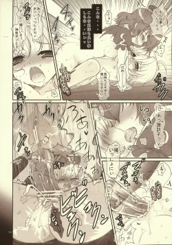 Page 17 of Kawazugari