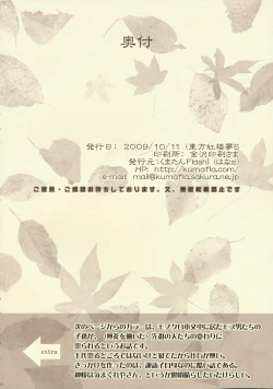 Page 21 of Kawazugari