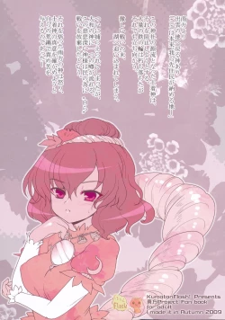 Page 26 of Kawazugari