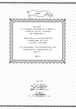 Page 14 of Shirokuma to Chocolate