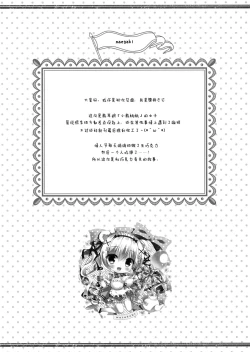 Page 4 of Shirokuma to Chocolate