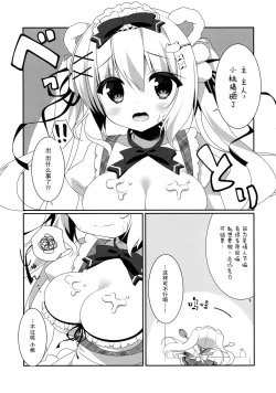 Page 5 of Shirokuma to Chocolate