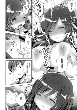Page 12 of Koko kara Hajimaru 2