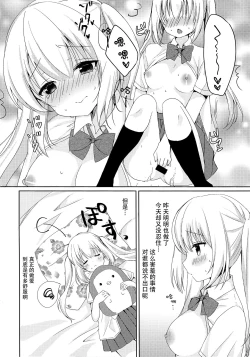 Page 6 of Asahi-chan to Himitsu no XXX?