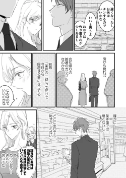 Page 17 of セックスの相性も分からずに結婚できないだろ 1-2巻