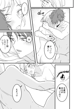 Page 34 of セックスの相性も分からずに結婚できないだろ 1-2巻