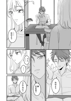 Page 41 of セックスの相性も分からずに結婚できないだろ 1-2巻
