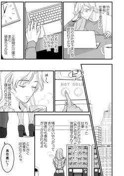 Page 48 of セックスの相性も分からずに結婚できないだろ 1-2巻
