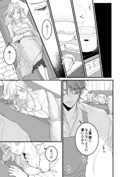 Page 50 of セックスの相性も分からずに結婚できないだろ 1-2巻