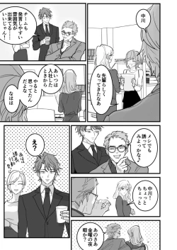 Page 58 of セックスの相性も分からずに結婚できないだろ 1-2巻