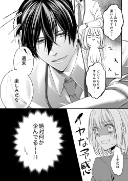 Page 113 of ルール違反はイクまでＨ!?～幼なじみと同居はじめました Ch.1-22
