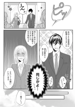 Page 12 of ルール違反はイクまでＨ!?～幼なじみと同居はじめました Ch.1-22