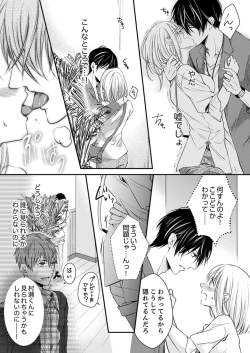 Page 130 of ルール違反はイクまでＨ!?～幼なじみと同居はじめました Ch.1-22