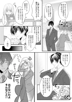 Page 13 of ルール違反はイクまでＨ!?～幼なじみと同居はじめました Ch.1-22