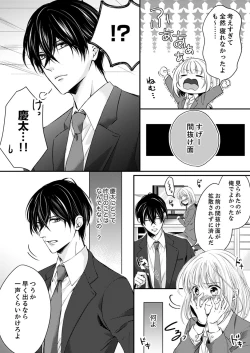 Page 150 of ルール違反はイクまでＨ!?～幼なじみと同居はじめました Ch.1-22