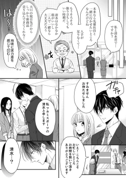 Page 153 of ルール違反はイクまでＨ!?～幼なじみと同居はじめました Ch.1-22