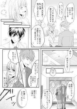 Page 15 of ルール違反はイクまでＨ!?～幼なじみと同居はじめました Ch.1-22