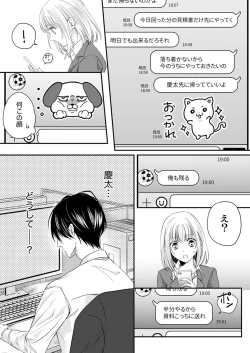 Page 161 of ルール違反はイクまでＨ!?～幼なじみと同居はじめました Ch.1-22