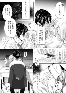 Page 165 of ルール違反はイクまでＨ!?～幼なじみと同居はじめました Ch.1-22