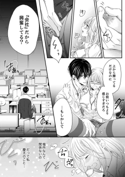 Page 169 of ルール違反はイクまでＨ!?～幼なじみと同居はじめました Ch.1-22