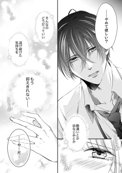 Page 170 of ルール違反はイクまでＨ!?～幼なじみと同居はじめました Ch.1-22