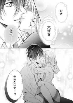 Page 171 of ルール違反はイクまでＨ!?～幼なじみと同居はじめました Ch.1-22