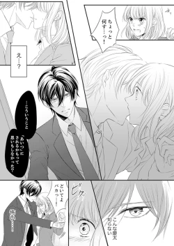 Page 18 of ルール違反はイクまでＨ!?～幼なじみと同居はじめました Ch.1-22