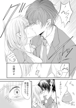 Page 20 of ルール違反はイクまでＨ!?～幼なじみと同居はじめました Ch.1-22