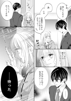 Page 211 of ルール違反はイクまでＨ!?～幼なじみと同居はじめました Ch.1-22