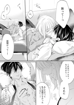 Page 215 of ルール違反はイクまでＨ!?～幼なじみと同居はじめました Ch.1-22