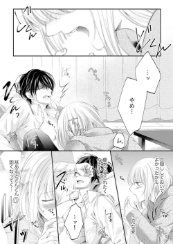 Page 220 of ルール違反はイクまでＨ!?～幼なじみと同居はじめました Ch.1-22
